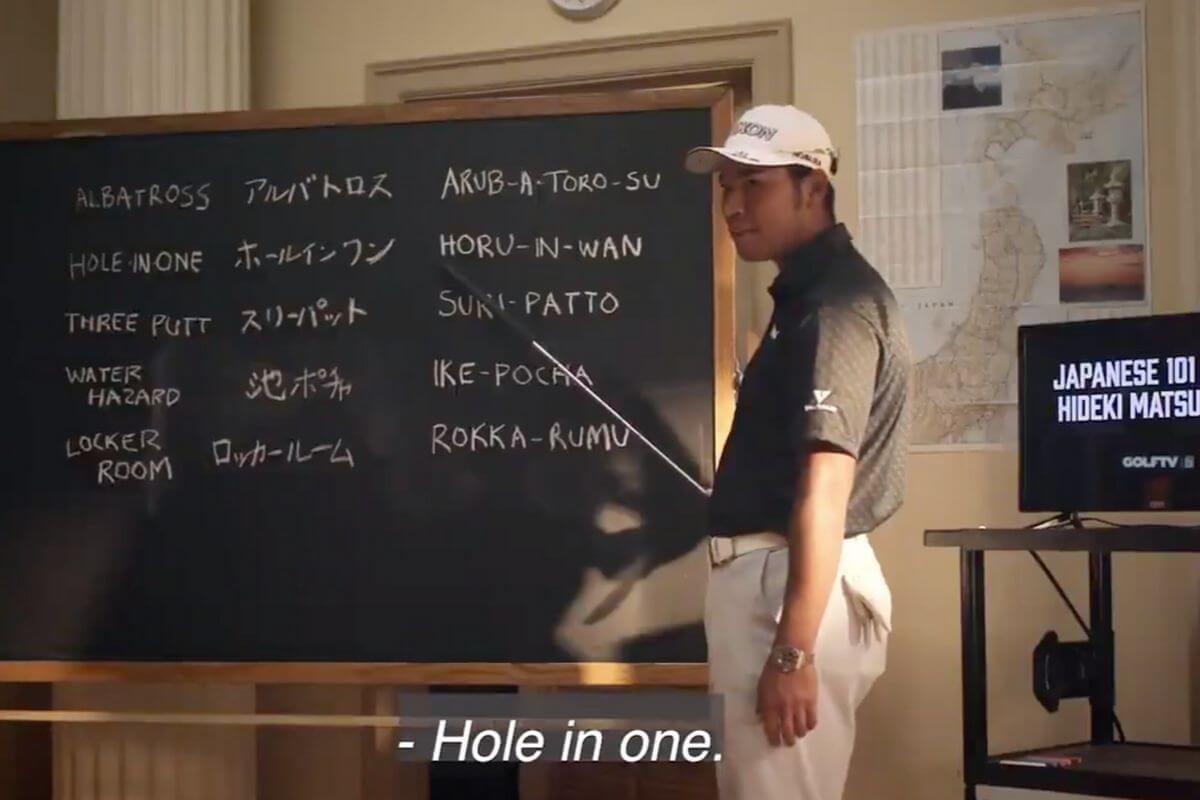 The Challenge Japanese Skins